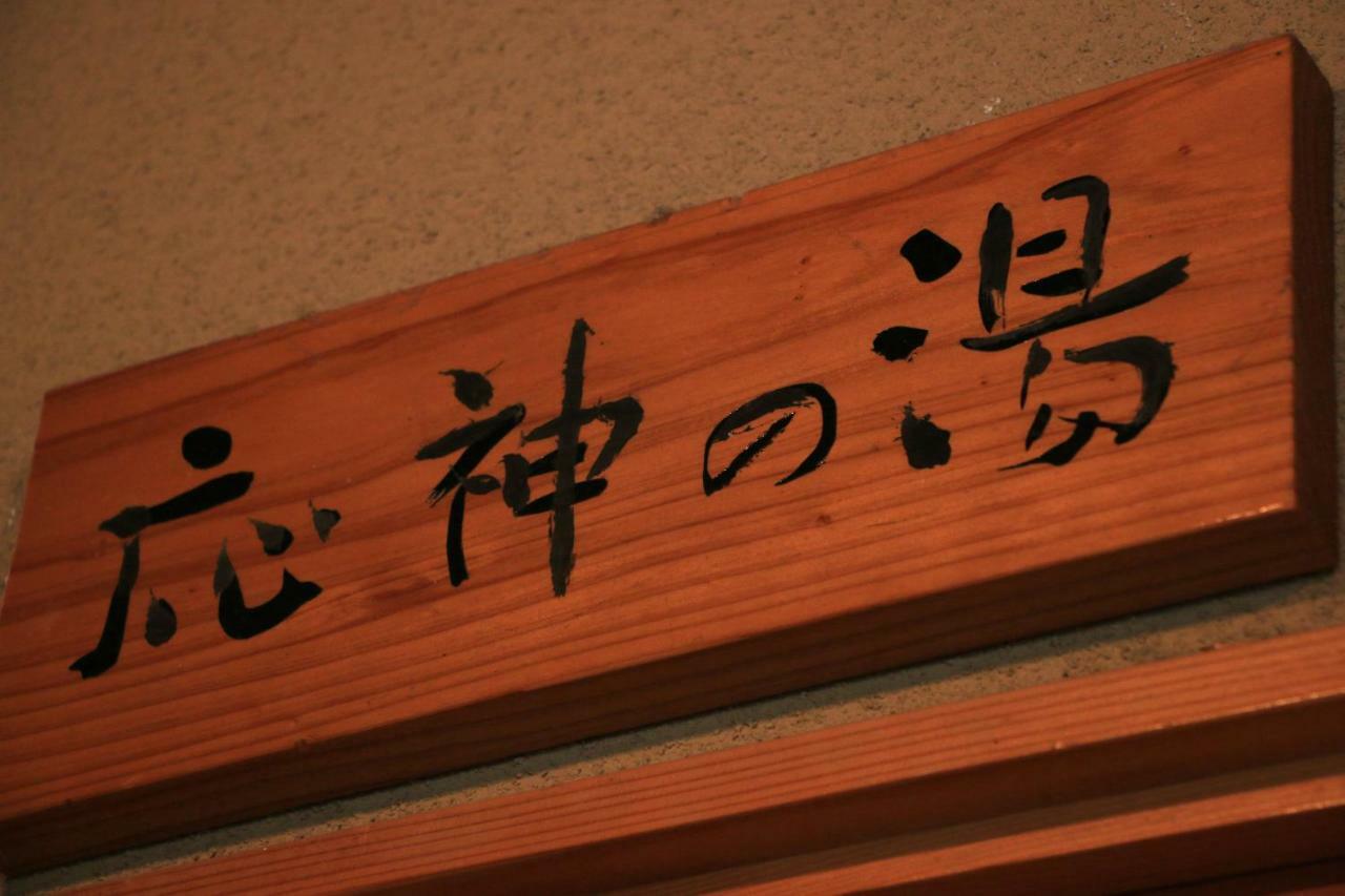 Hirayama Ryokan Iki Exterior photo